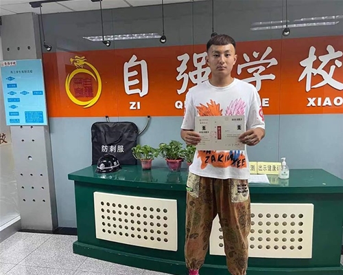 录取通知